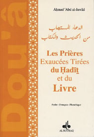 Les prières éxaucées tirées du hadith et du livre