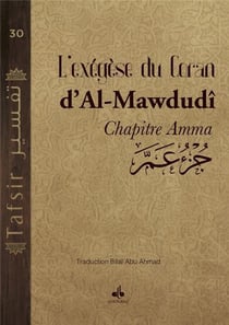 Exégèse de Mawdudi (commentaire) - chapitre amma