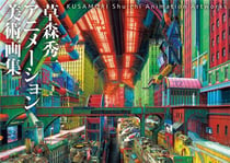 Kusamori Shuichi : Animation artworks