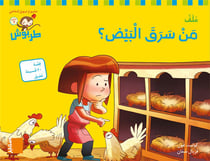 Fichier MS-M6 - man saraqa al bayd