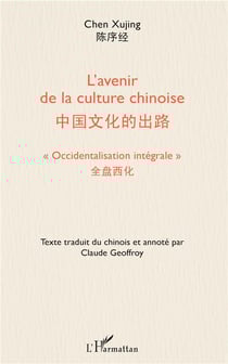 L'avenir de la culture chinoise - occidentalisation intégrale
