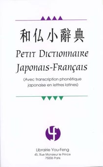 Dictionnaire japonais-français (avec transcription phonétique japonaise en lettres latines)