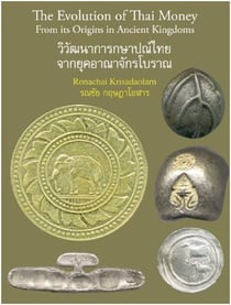 The evolution of thai money