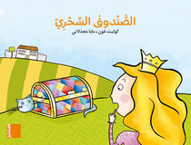 Tarbouche - grand album ms - m1 assandouq assahri