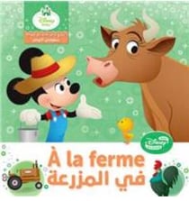 Mes premiers pas - à la ferme