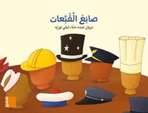 Tarbouche - grand album ms - m2 sanee al-qoubaat