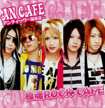 Goku-tama rock café