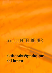 Dictionnaire étymologique de l'hébreu t.1 - l'hébreu moderne