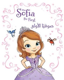 Princesse Sofia : Sofia al ula