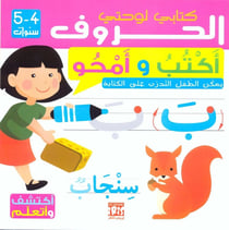 Livre ardoise - t01 - livre ardoise ecriture 1 arabe