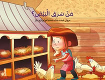 Tarbouche - grand album ms - m6 men saraqa al-bayd?