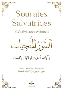 Sourates salvatrices, et d'autres versets protecteurs