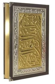 Boite Coran arabe