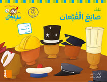 Fichiers MS-M2 - sanee al qoubaat (chiffres arabes)