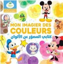 MES PREMIERS PAS MON IMAGIER D
