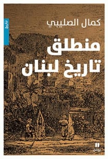 Montalaq Tarikh Lubnan