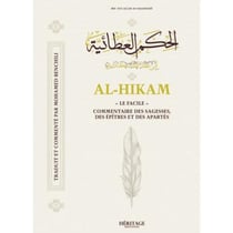 Al-Hikam, le Facile, commentaire des sagesses des épîtres et des apartés