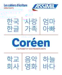 Les cahiers d'écriture : Coréen - Débutants (édition 2024)
