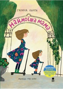 Najmoisha Mama (la plus belle des mamans)