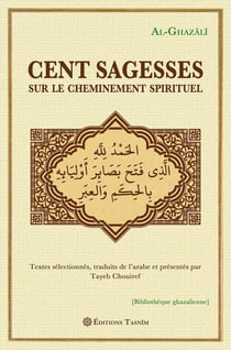 Cent sagesses sur le cheminement spirituel