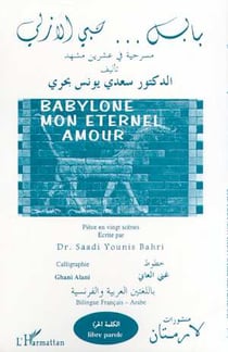 Babylone... mon eternel amour