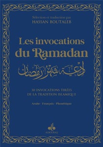 Invocations du ramadan lles) -
