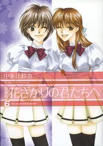 Parmi eux Tome 6 - édition de luxe