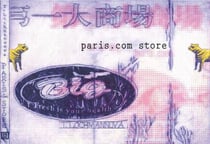 Paris.com store : parcours de migrations