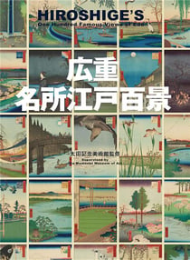 Hiroshige's one hundred famous views of edo
