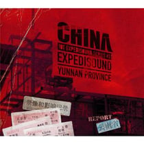 China expedisound [Yunan expedisound]