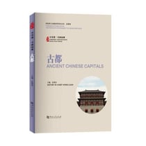 Ancient chinese capitals (bilingue chinois - anglais) - edition bilingue