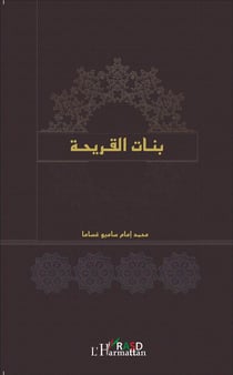 The poems book (version arabe)
