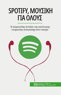 Spotify, : streaming