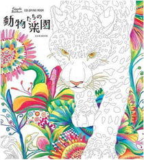 Paradise of animals