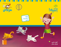 Fichiers MS-M3 - intabeh ! (chiffres arabes)