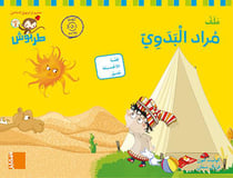 Tarbouche - fichier ms - m5 mourad al-badawi (chiffres arabes)