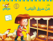 Tarbouche - fichier ms - m6 man saraqa al-bayd (chiffres arabes)