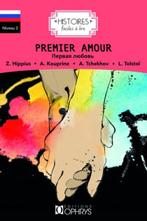 Histoires faciles à lire : premier amour