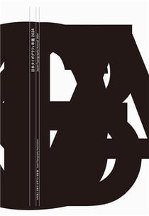 Japan typography annual 2024