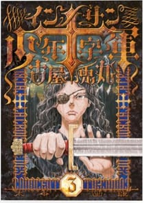 La croisade des innocents Tome 3