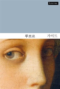 Le Louvre : Le guide