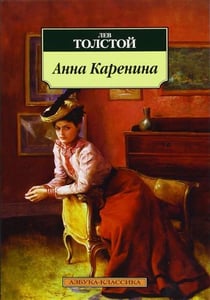Anna karenina (russe)