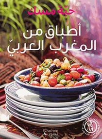 ’ATBAQ MIN AL MAGHREB AL AARAB