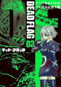 Dead flag Tome 3