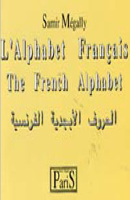 L'alphabet français - the french alphabet - français, arabe, anglais