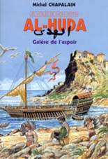 Al-Huda - galère de l'espoir