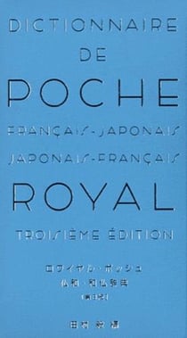 Dictionaire de poche royal, 3eme edition, francais-japonais/japonais-francais