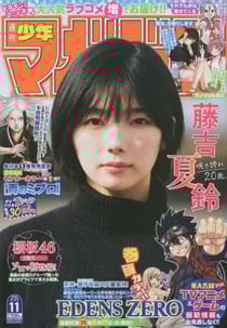 Weekly shonen magazine (2022) n 11 2/23 (vo japonais)