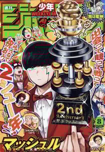 Weekly shonen jump no.8 07/02