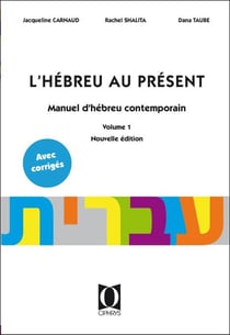 L'hébreu au présent Tome 1 - manuel d'hébreu contemporain